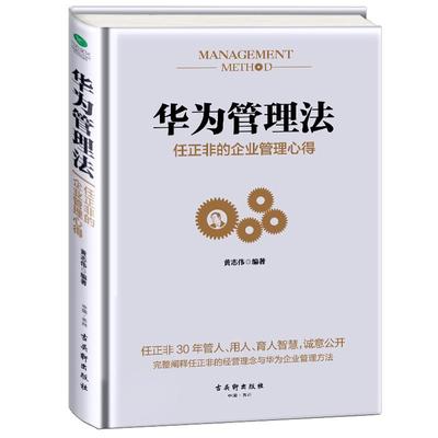 从华为狼性到餐饮温情 企业管理书籍如何赋能多元行业经营